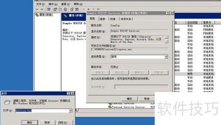 遠程服務器操作入門 基礎軟件服務搭建與配置指南
